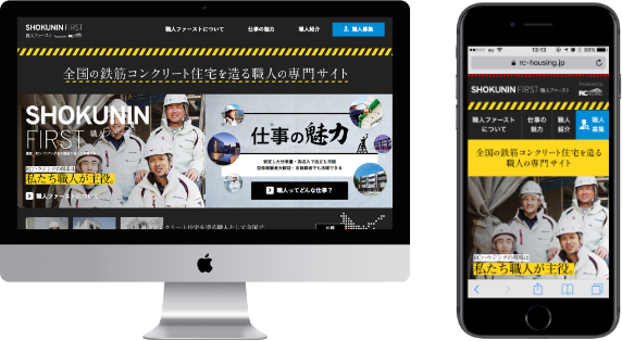 工務店の型枠大工募集 職人ファースト