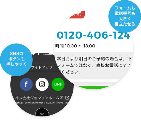 ホームページからの集客アップ！