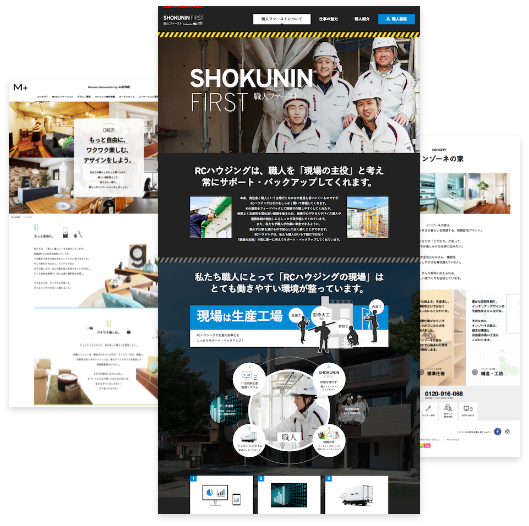 文章や写真を並べただけのホームページから卒業しよう。